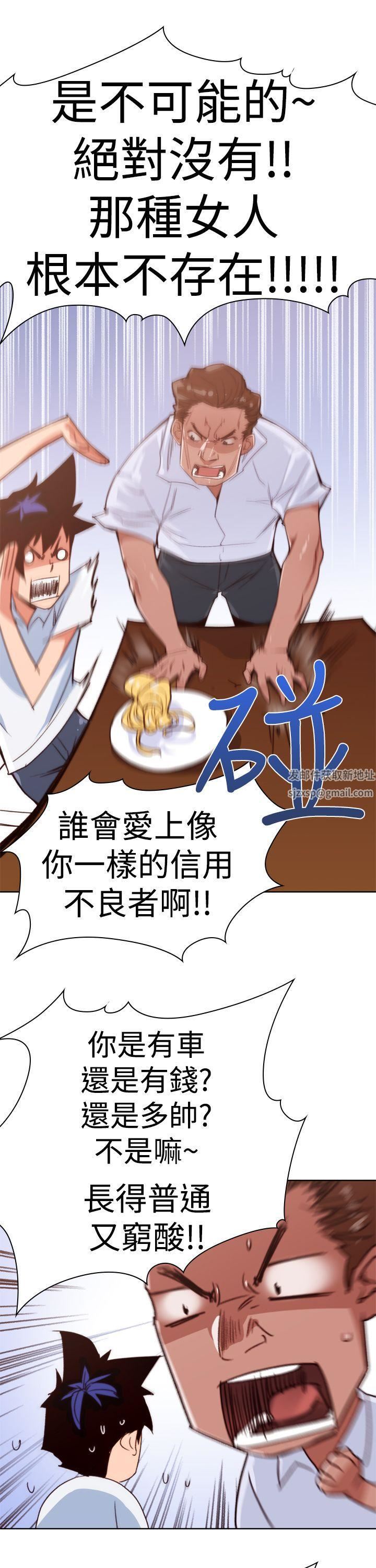 他的那裏第11话