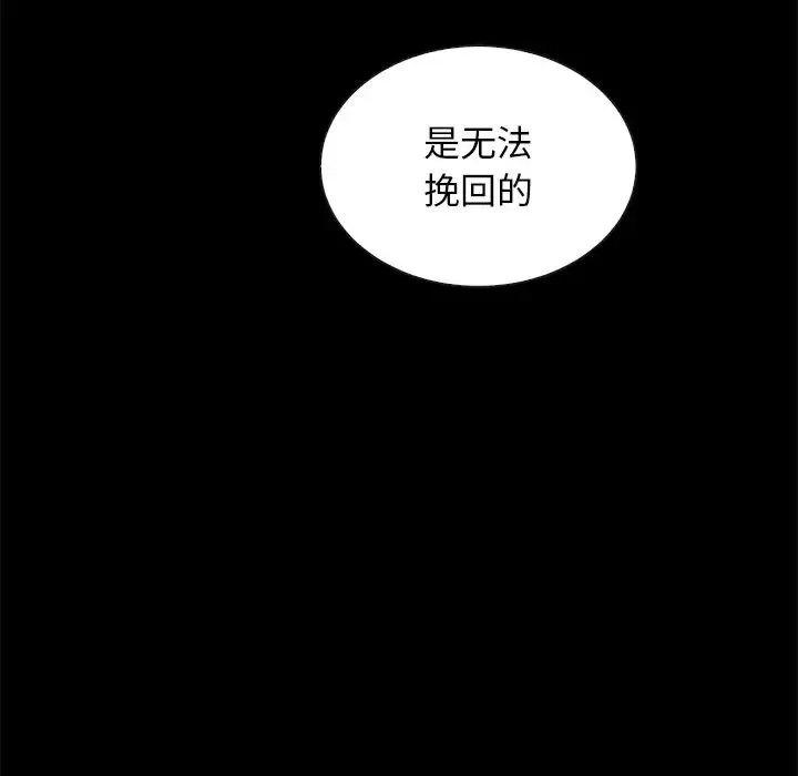 坏血-第65话 - 图片 98