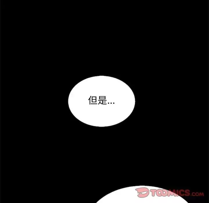 坏血-第65话 - 图片 99