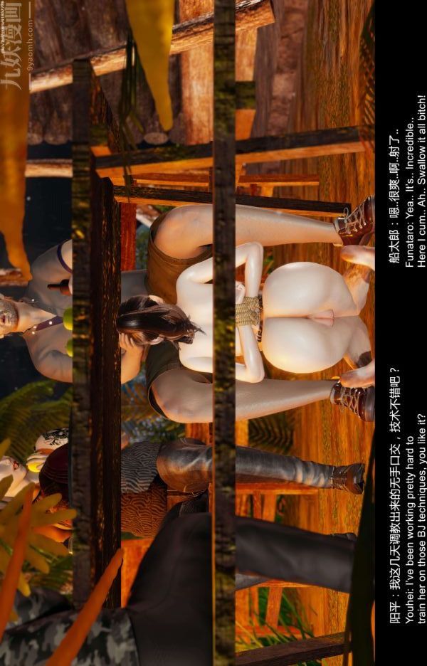 [3D]隔绝岛1-3+特别编+番外第09话