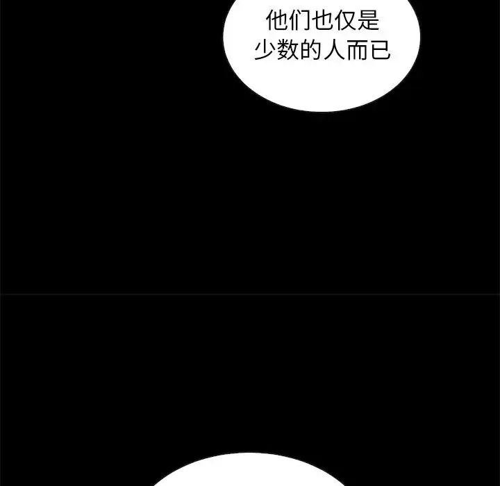 坏血-第65话 - 图片 103