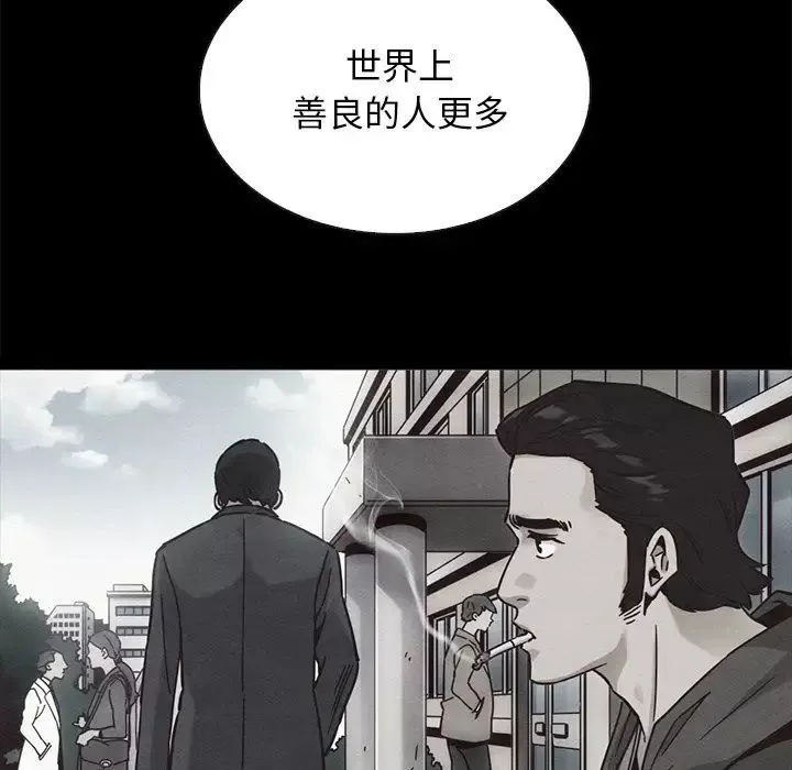 壞血第65話