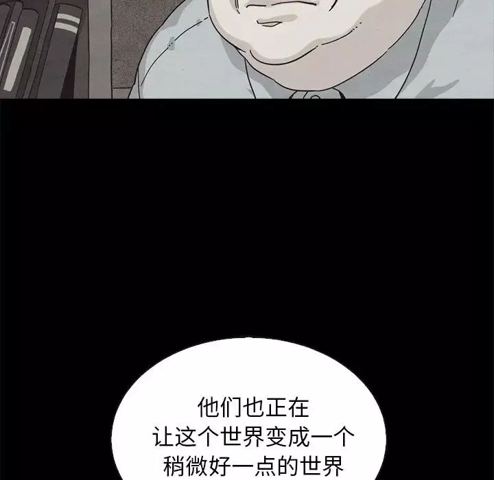 壞血第65話