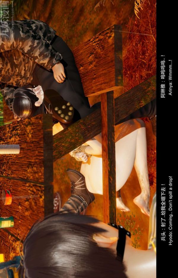 [3D]隔绝岛1-3+特别编+番外第09话