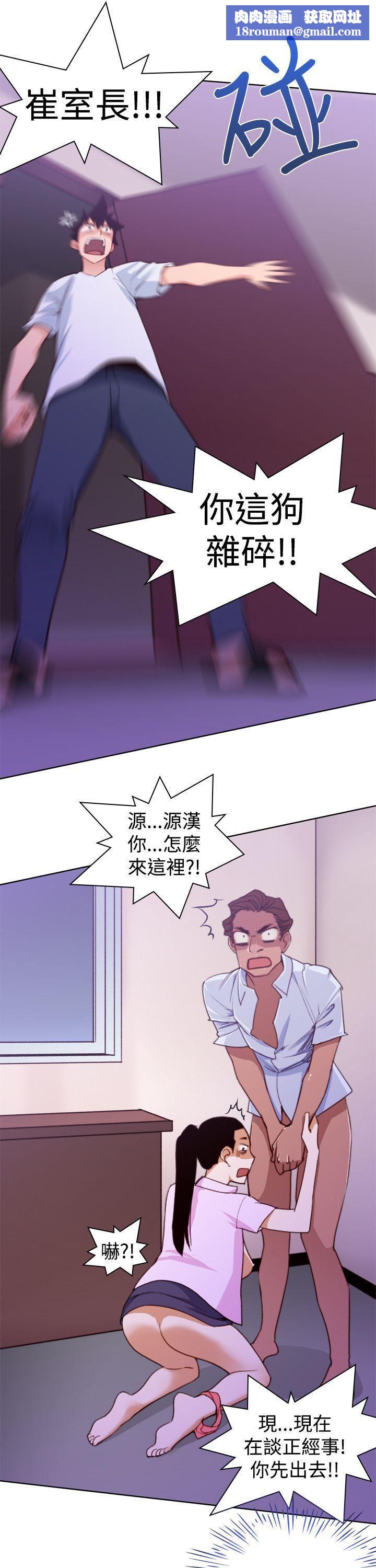 他的那裏第11话