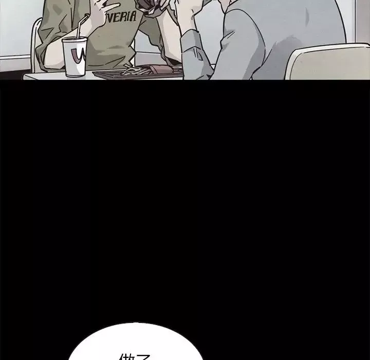 坏血-第65话 - 图片 109