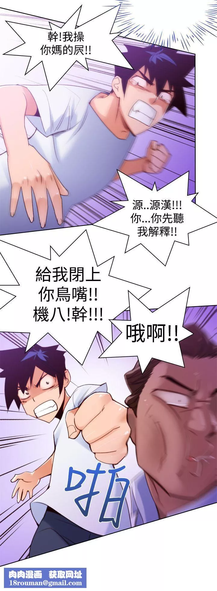 他的那裏第11話