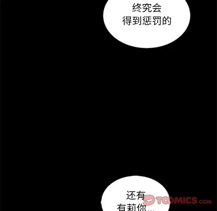 壞血第65話