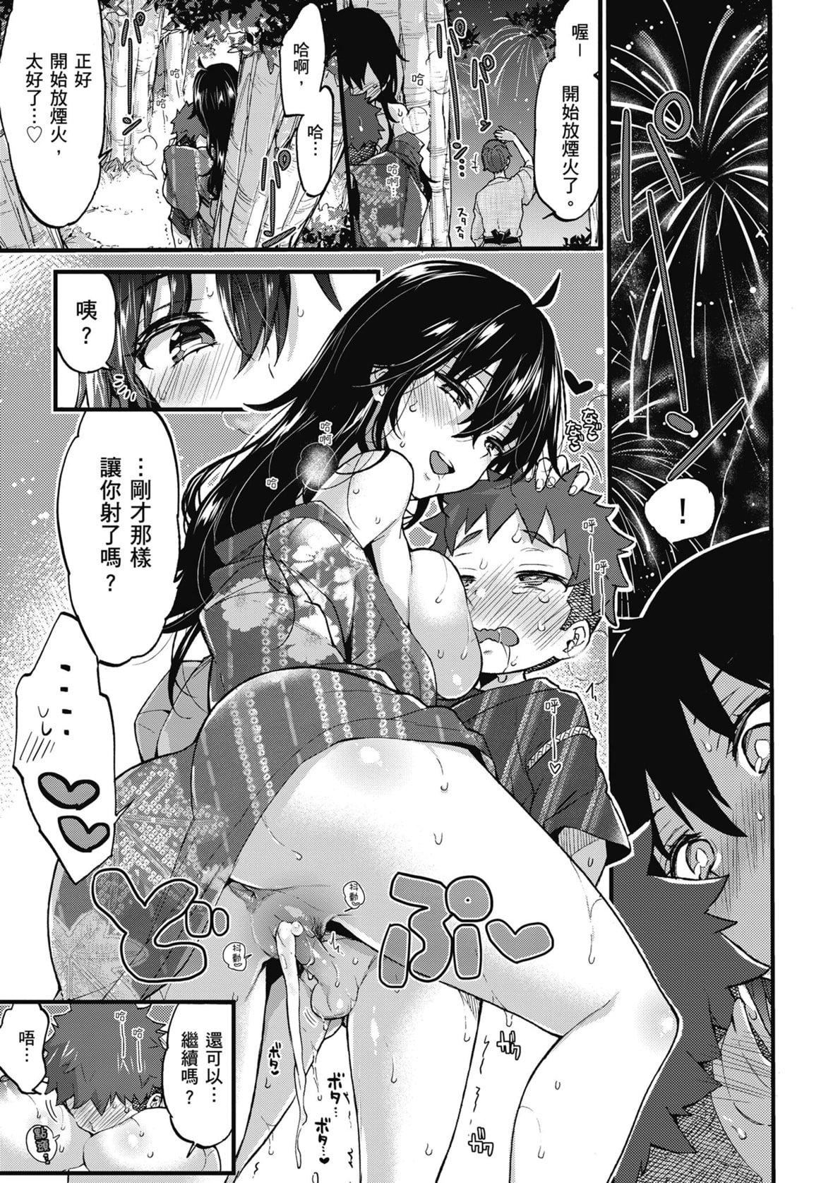 [森島コン]おねーさんとイイコト｜和大姐姐一起盡情歡愉♡[中國翻訳][無修正][DL版][森島コン]おねーさんとイイコト｜和大姐姐一起盡情歡愉♡[中國翻訳][無修正][DL版]