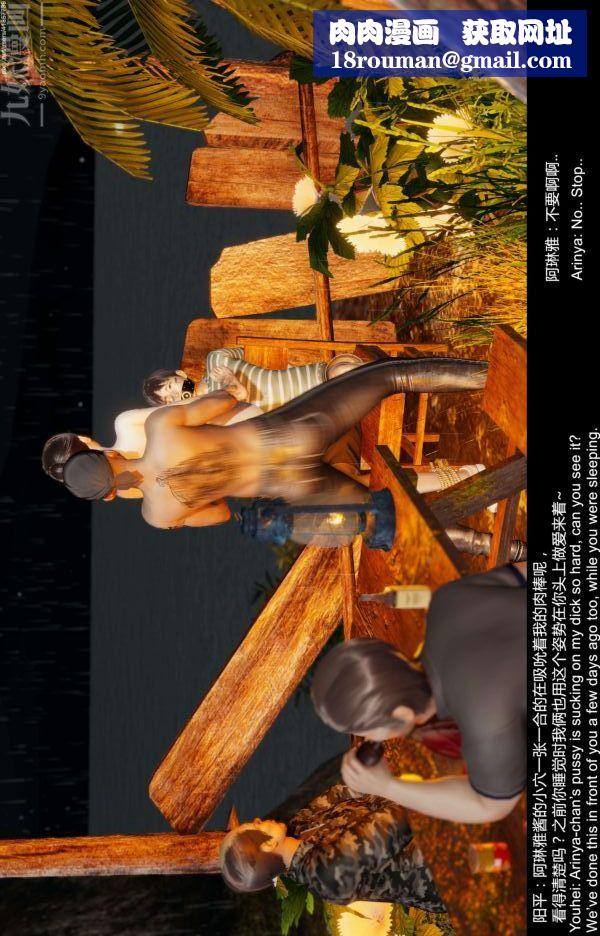 [3D]隔绝岛1-3+特别编+番外第10话