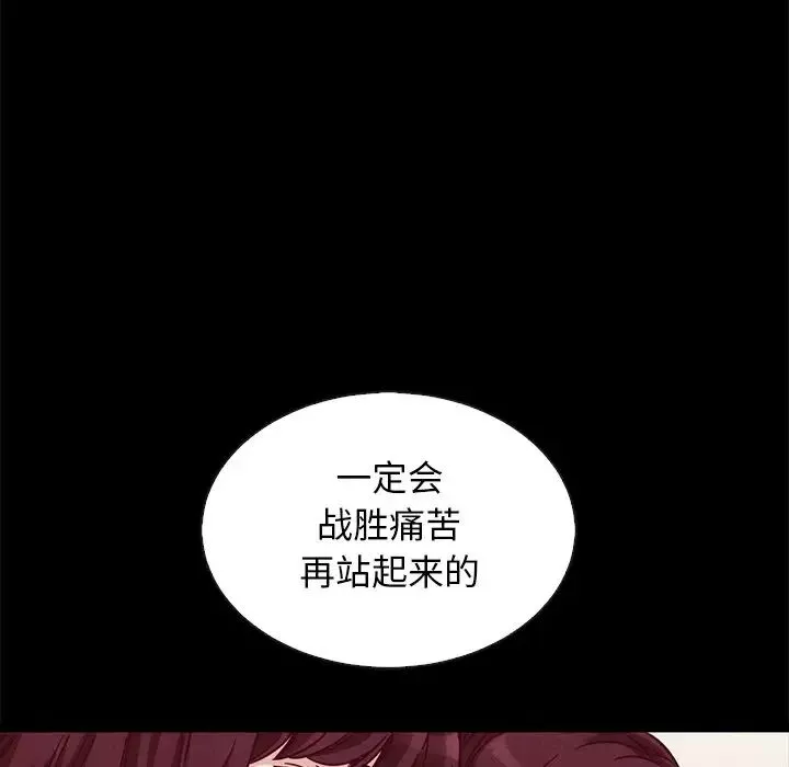 壞血第65話
