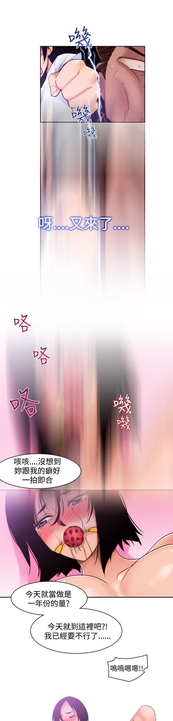 他的那裏第11话