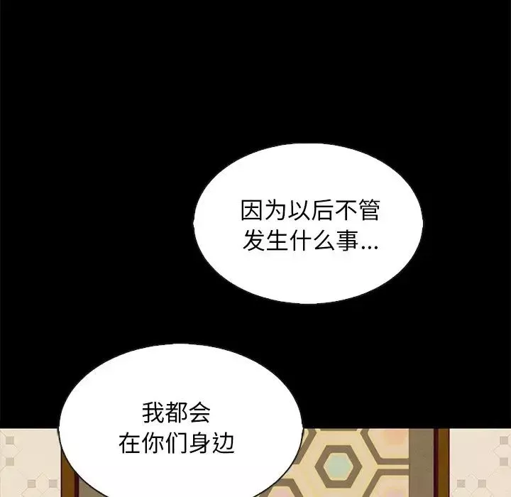 壞血第65話