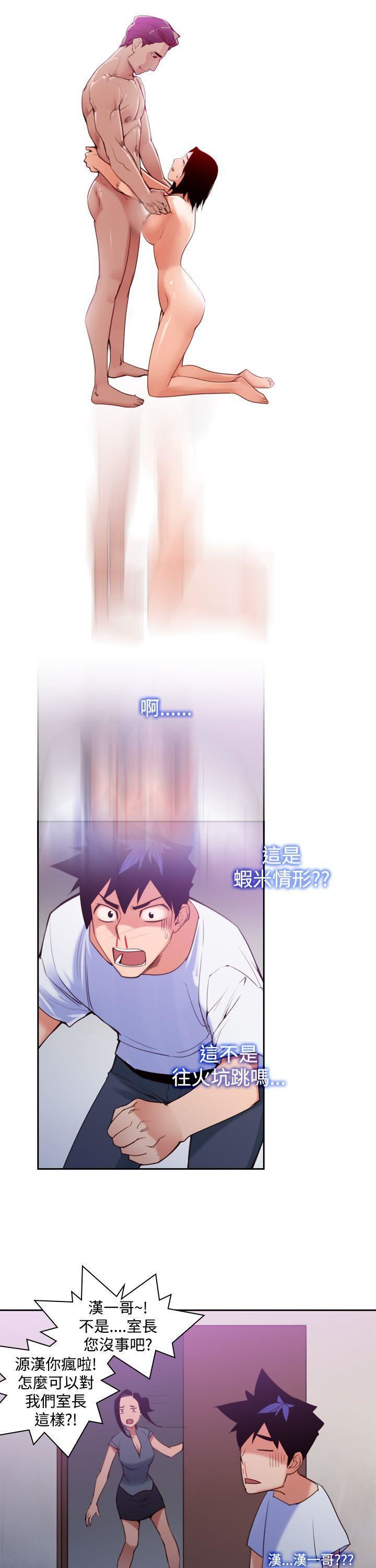 他的那裏第11話