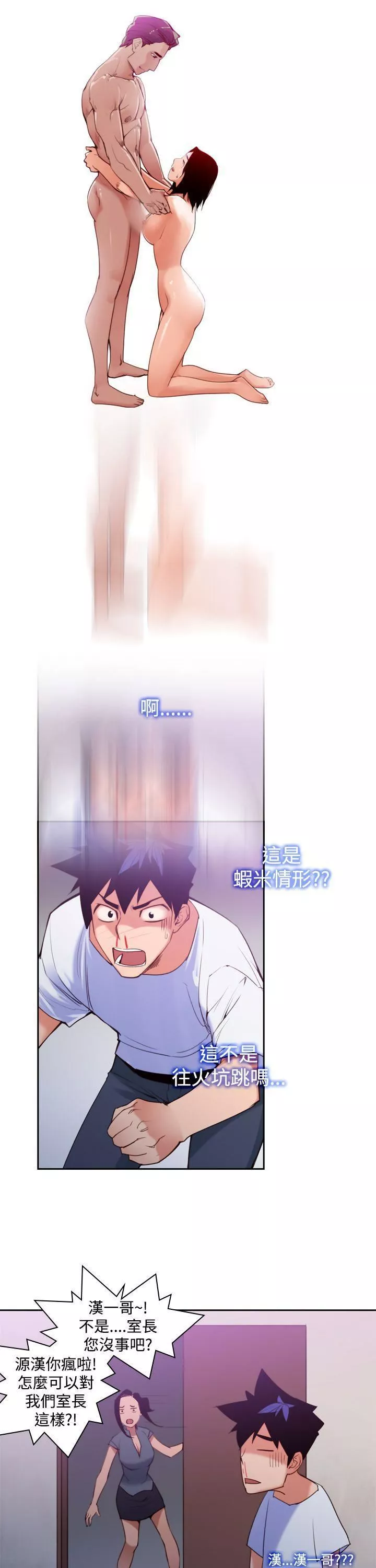 他的那裏第11話