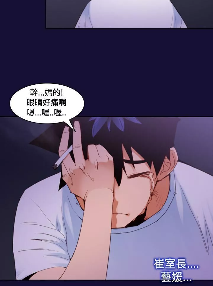 他的那裏-第11话 - 图片 24
