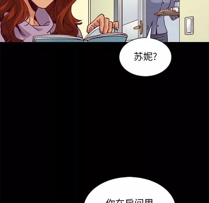 坏血-第65话 - 图片 124