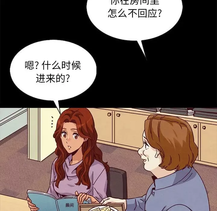 坏血-第65话 - 图片 125