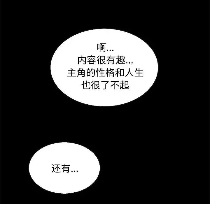 坏血-第65话 - 图片 127