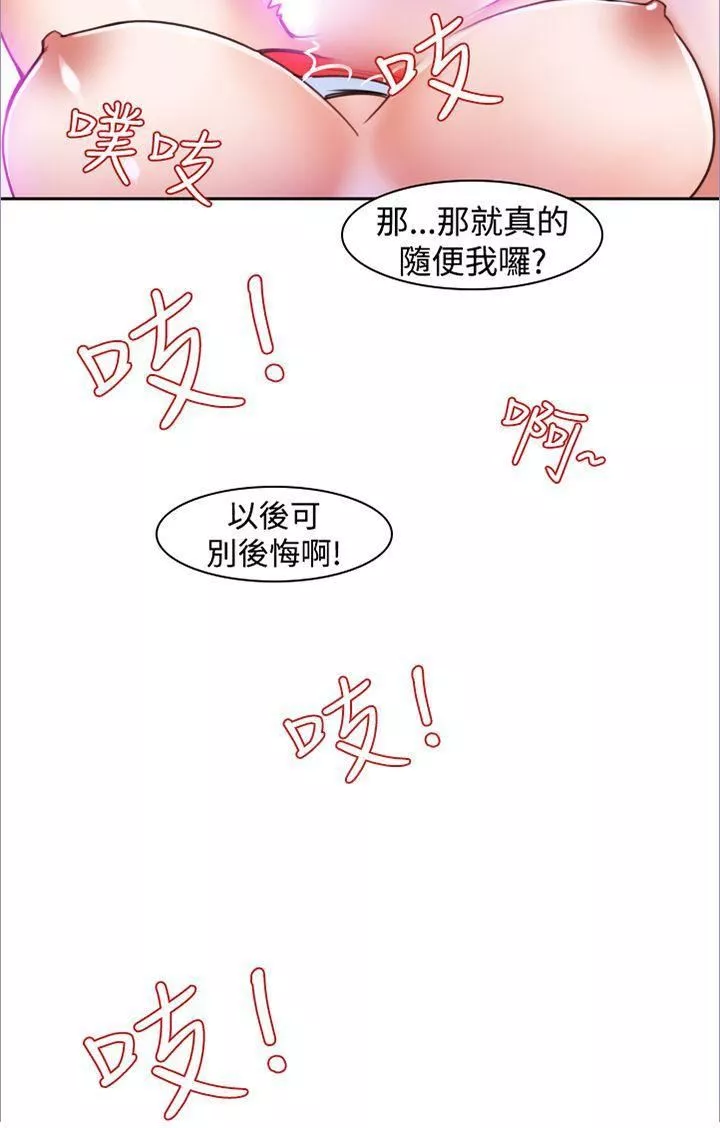 他的那裏第12話