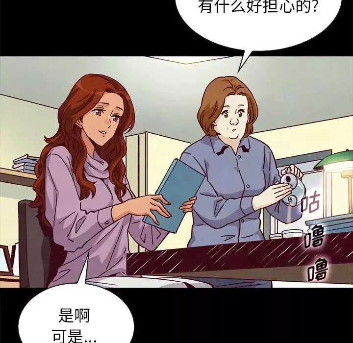 坏血-第65话 - 图片 132