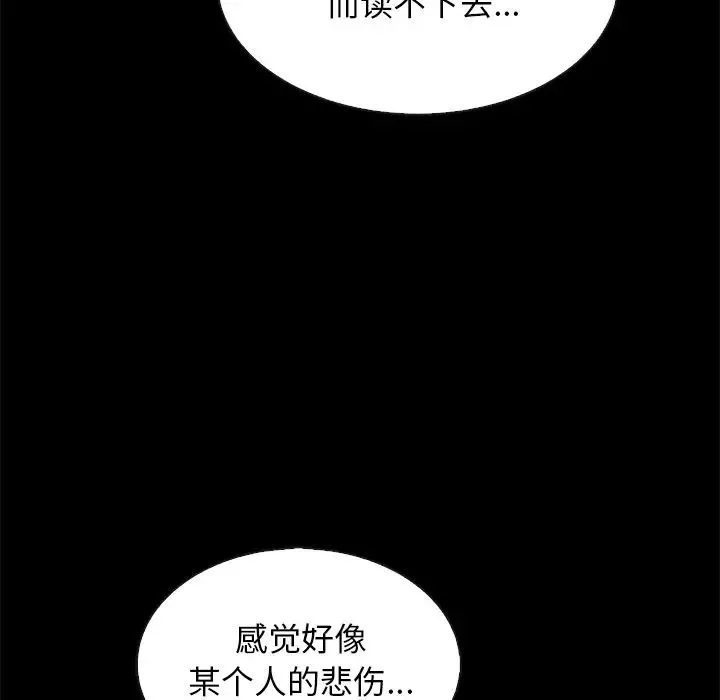 坏血-第65话 - 图片 136