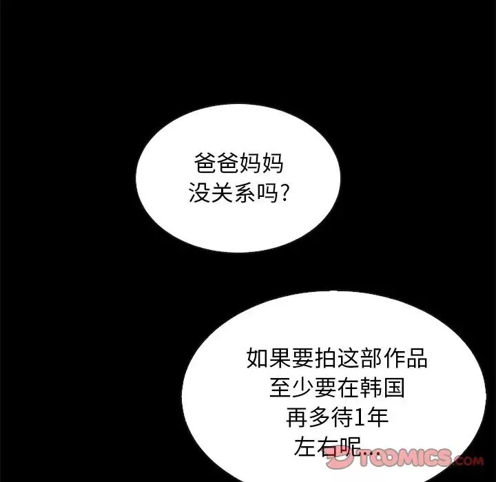 坏血-第65话 - 图片 141