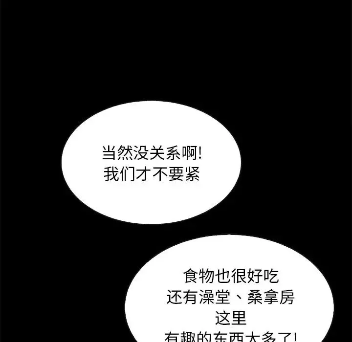 坏血-第65话 - 图片 143