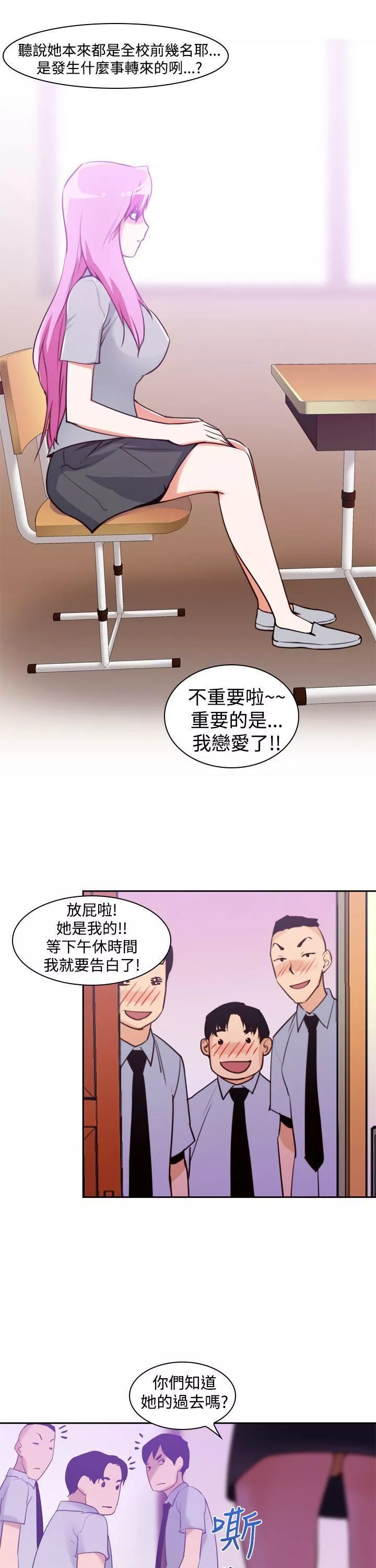 他的那裏-第12话 - 图片 11