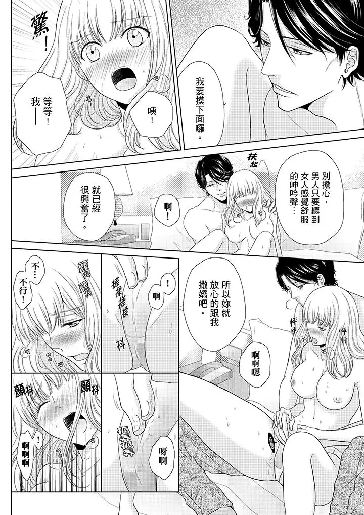 年长大叔的用心爱爱第2话