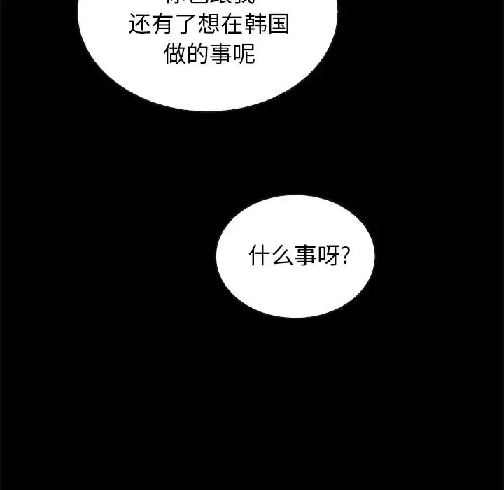壞血第65話