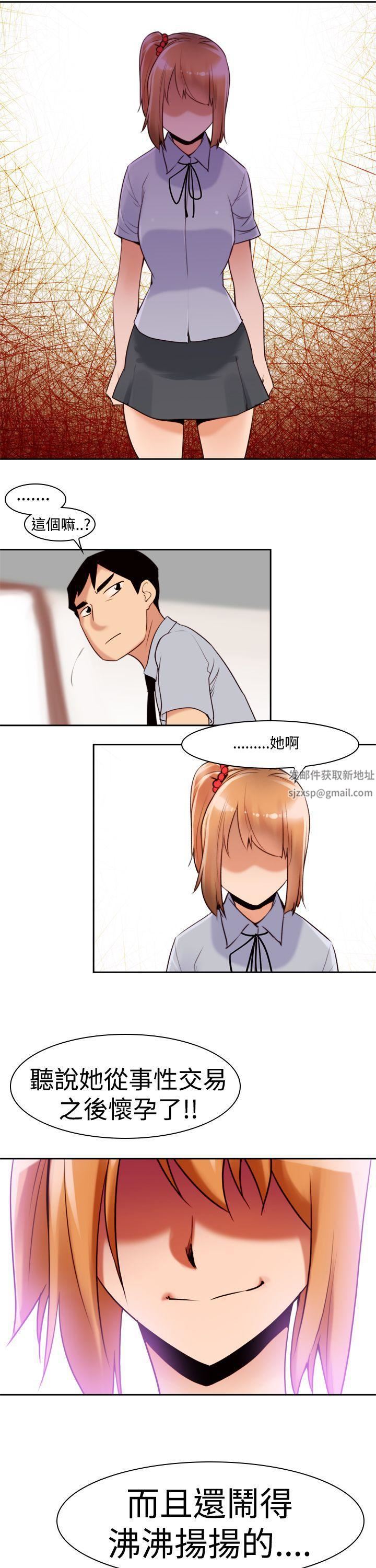 他的那裏第12话