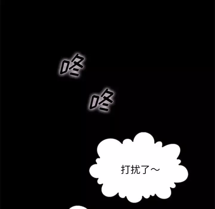 壞血第65話