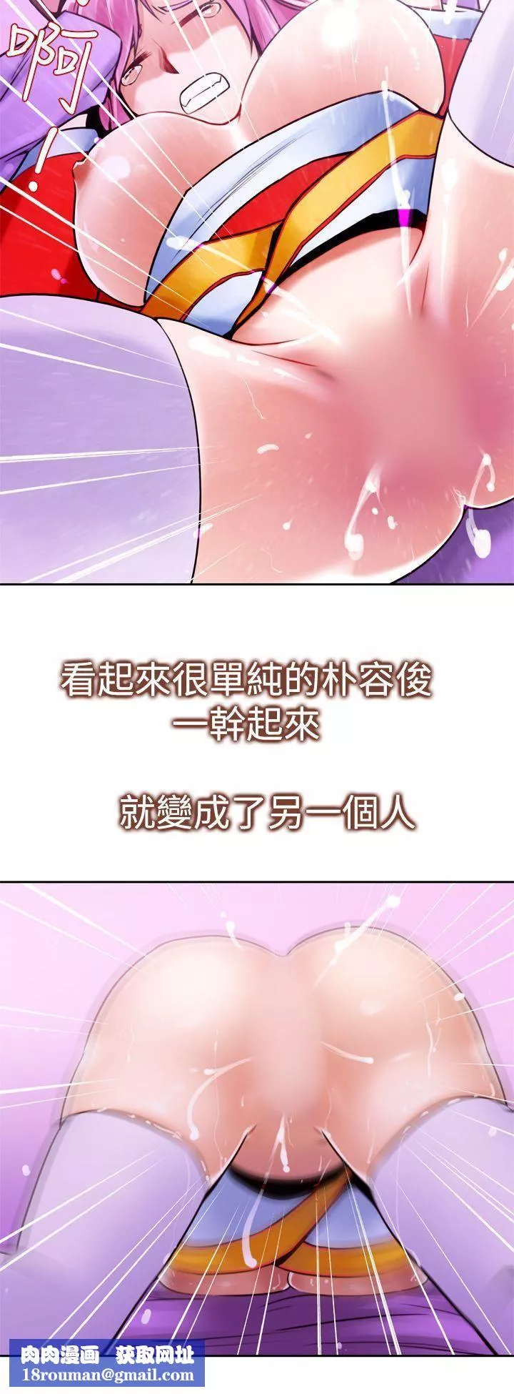 他的那裏第12話