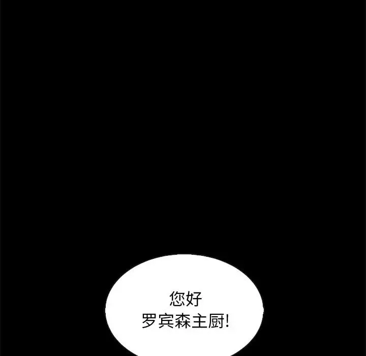 坏血-第65话 - 图片 154