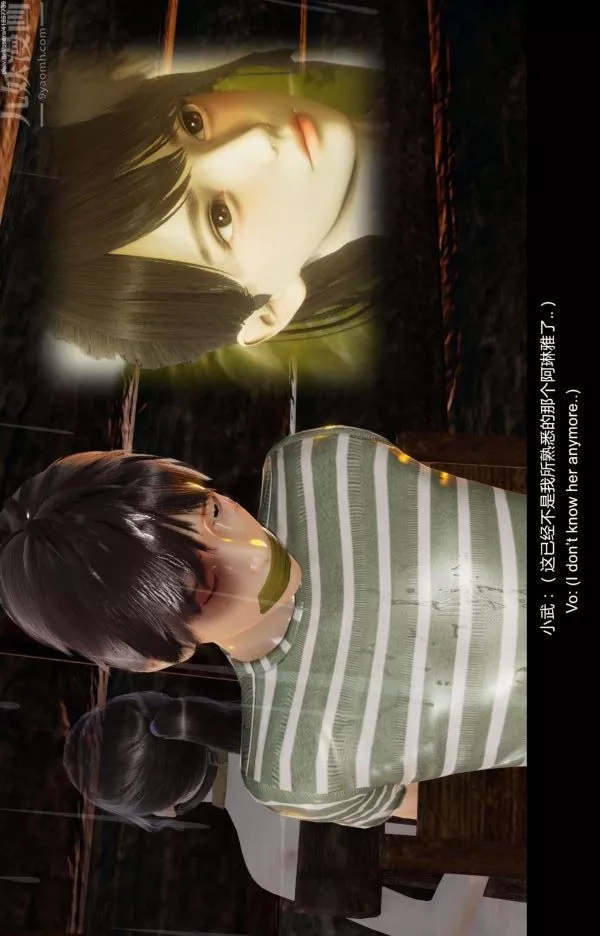 [3D]隔绝岛1-3+特别编+番外-第11话 - 图片 2