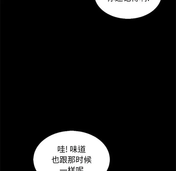壞血第65話