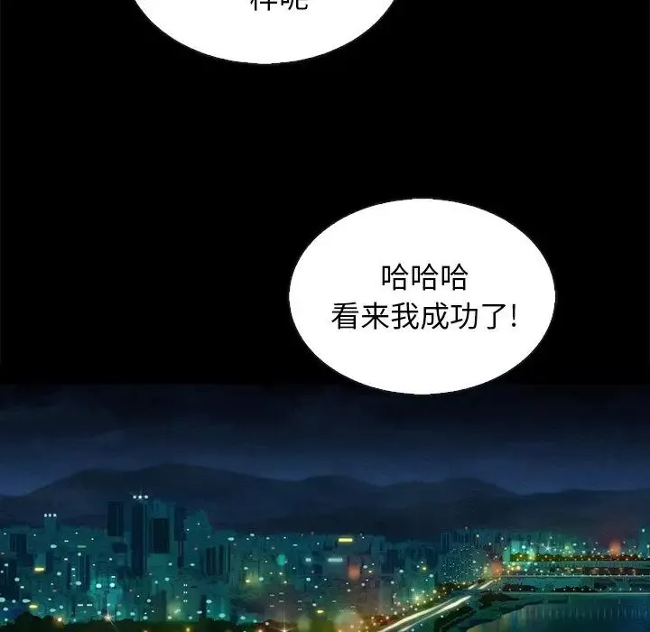 坏血-第65话 - 图片 161