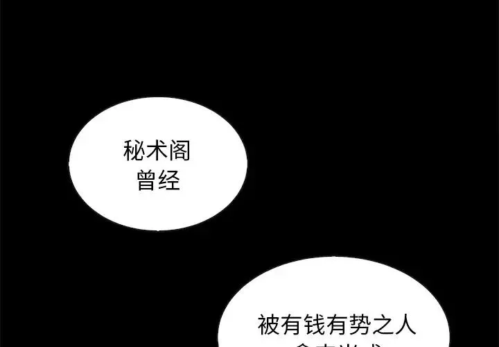 壞血第66話