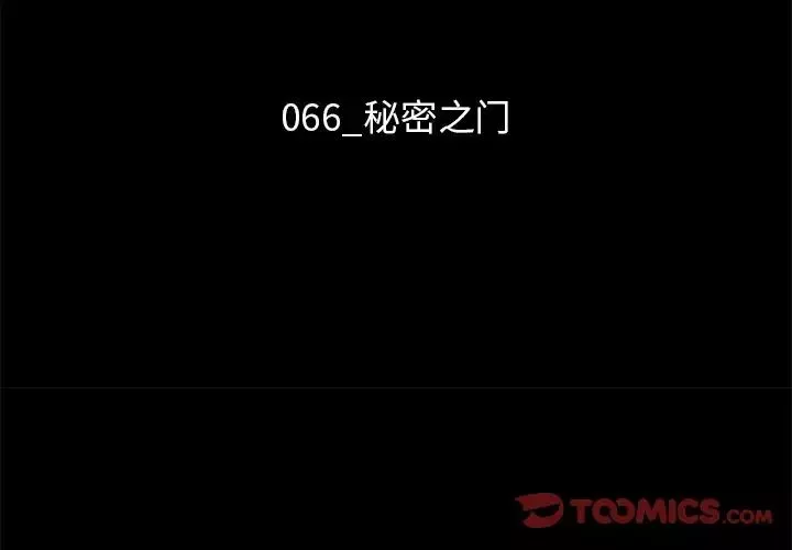 坏血-第66话 - 图片 3