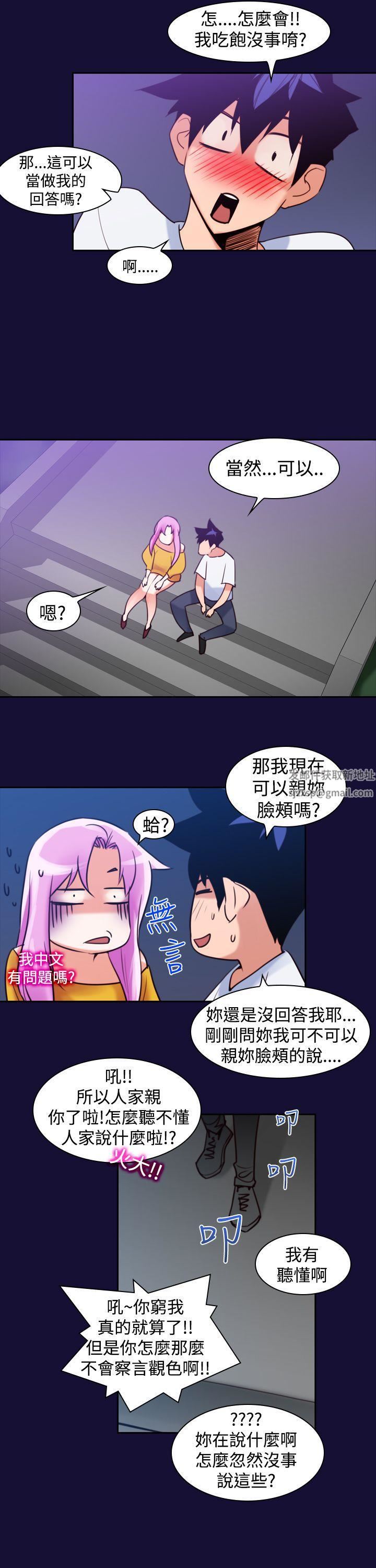 他的那裏第12話