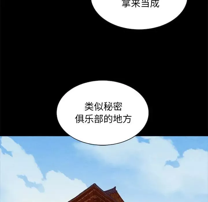 坏血-第66话 - 图片 5