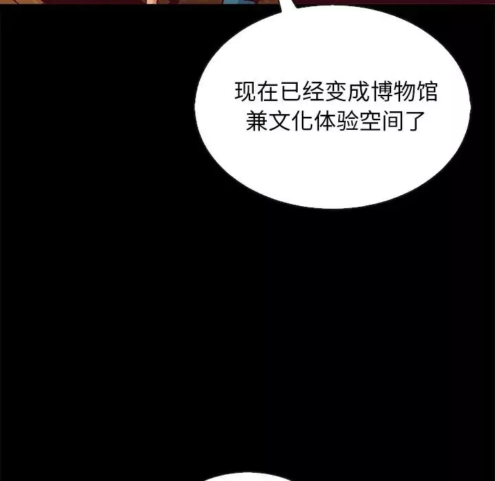 壞血第66話