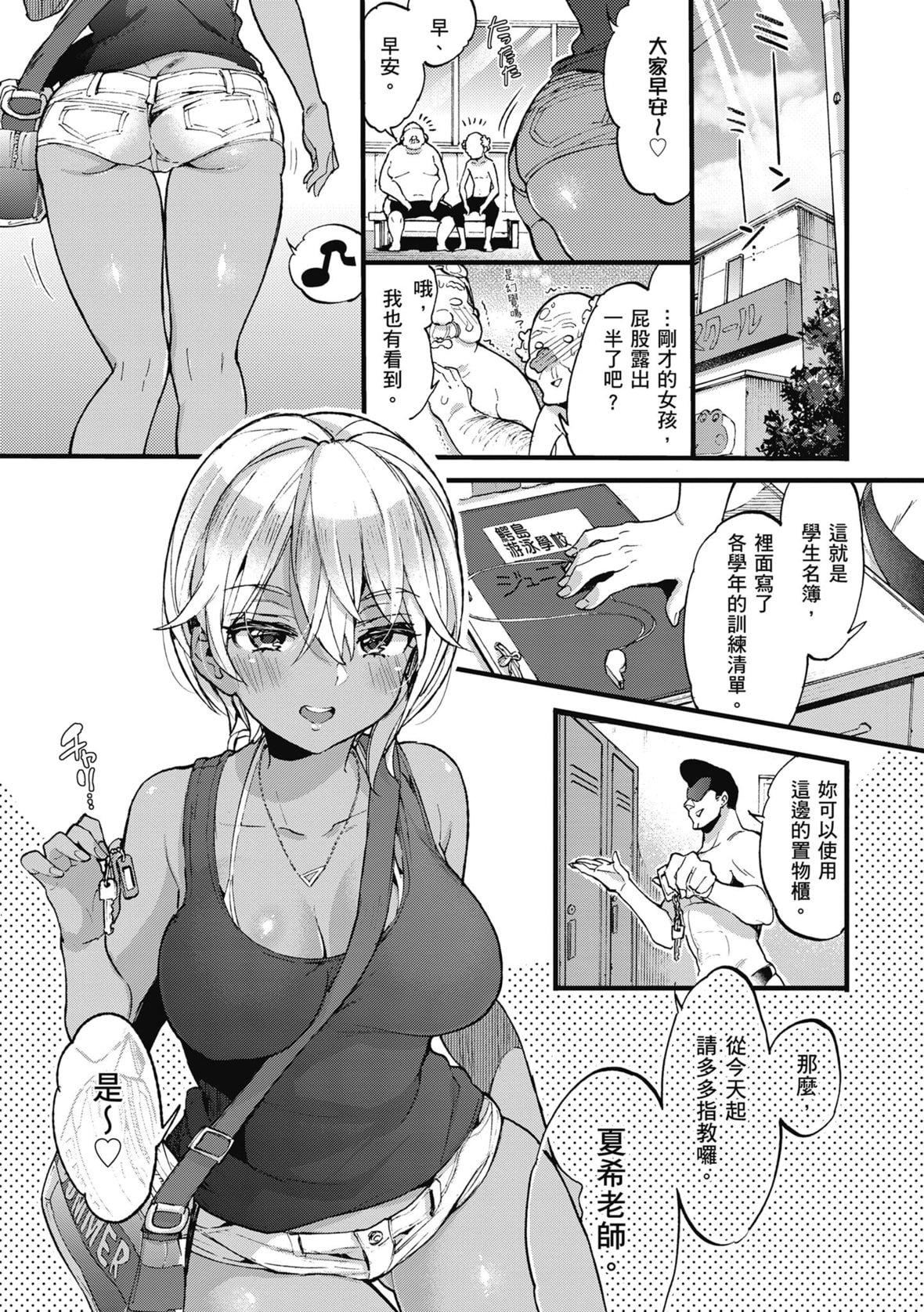[森岛コン]おねーさんとイイコト｜和大姐姐一起尽情欢愉♡[中国翻訳][无修正][DL版][森岛コン]おねーさんとイイコト｜和大姐姐一起尽情欢愉♡[中国翻訳][无修正][DL版]