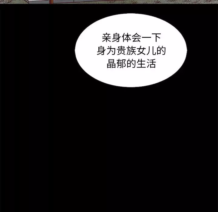 坏血-第66话 - 图片 12
