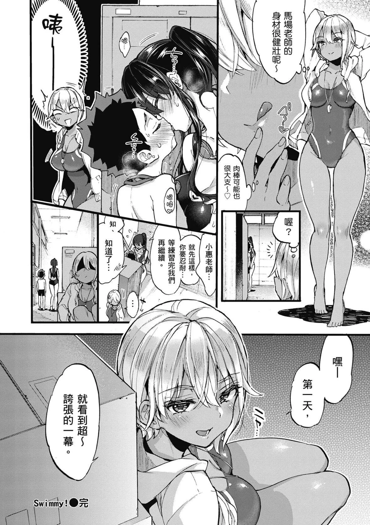 [森岛コン]おねーさんとイイコト｜和大姐姐一起尽情欢愉♡[中国翻訳][无修正][DL版]-[森岛コン]おねーさんとイイコト｜和大姐姐一起尽情欢愉♡[中国翻訳][无修正][DL版] - 图片 90