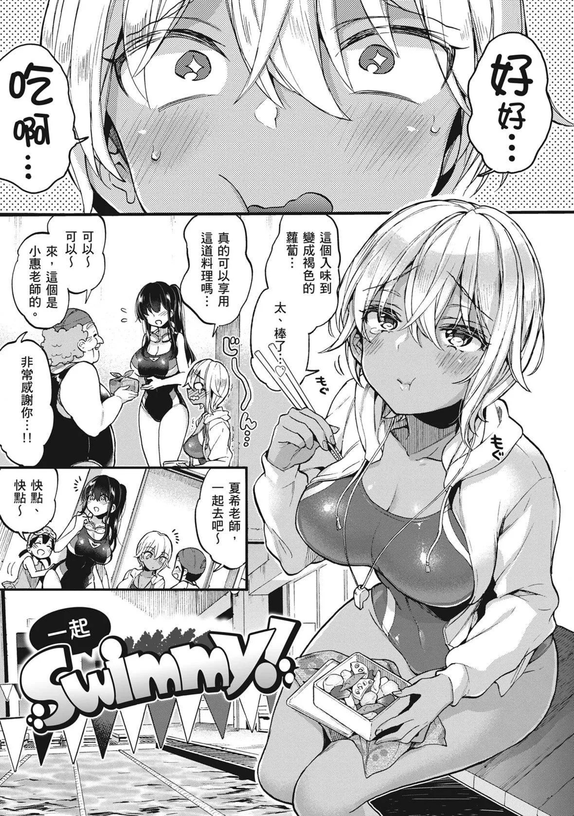 [森岛コン]おねーさんとイイコト｜和大姐姐一起尽情欢愉♡[中国翻訳][无修正][DL版]-[森岛コン]おねーさんとイイコト｜和大姐姐一起尽情欢愉♡[中国翻訳][无修正][DL版] - 图片 91