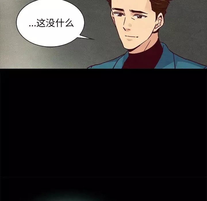 坏血-第66话 - 图片 16
