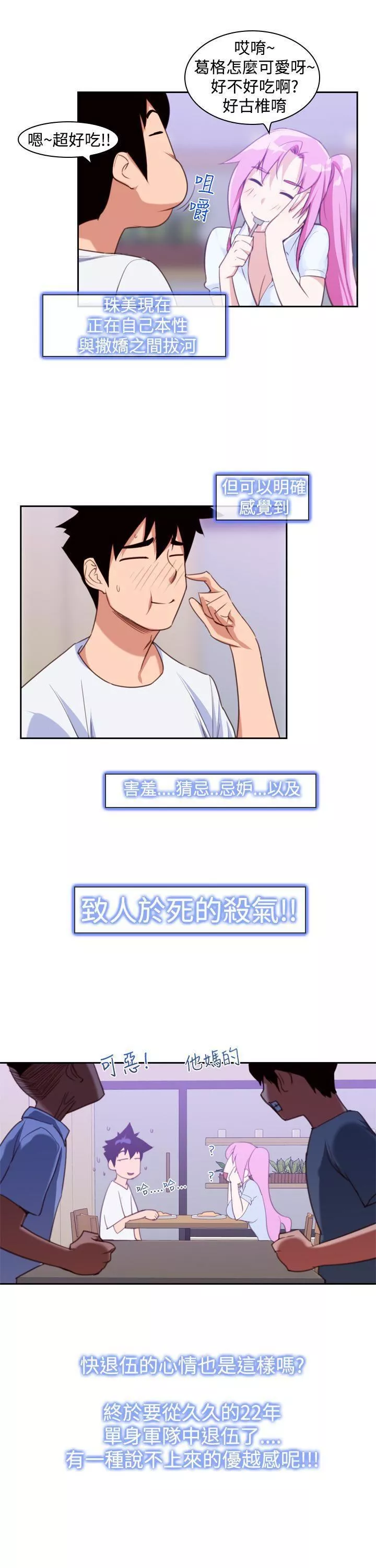 他的那裏第13話