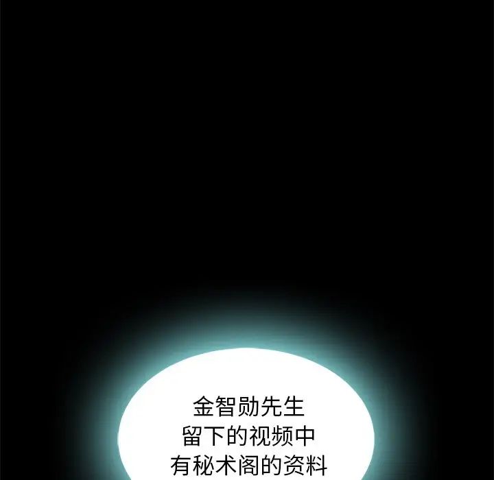 坏血第66话